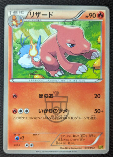 Pokemon 2013 Japanese EBB Set - Unlimited Charmeleon 010/093 Card - MP - Picture 1 of 6