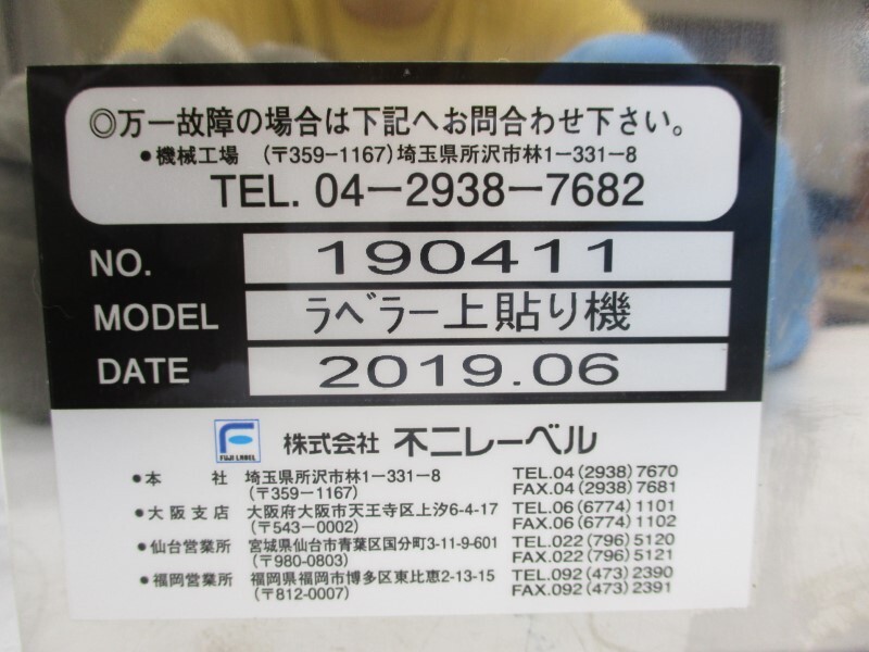 fuji様 FUJI LABEL FT5000III NSNP | eBay