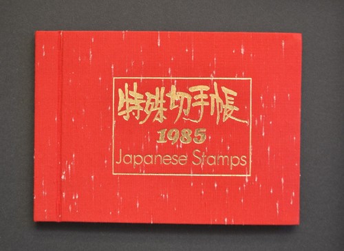 Japan - Yusei-Kosai-Kai 1985 Japanese Specialty Stamps Year Album - Scarce
