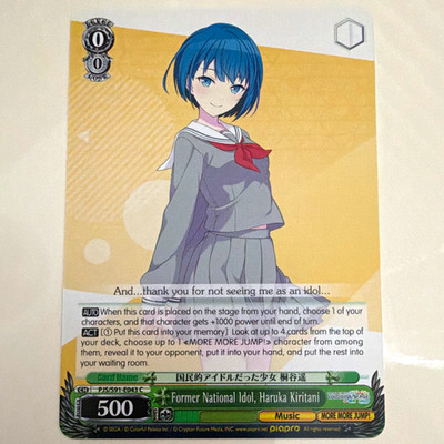 Weiss Schwarz Former National Idol, Haruka Kiritani C JP PJS/S91-E043