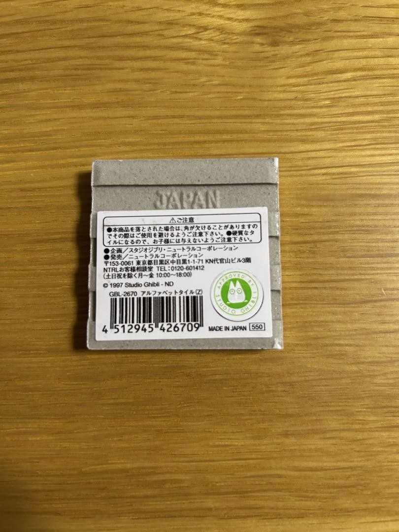 Princess Mononoke Z Alphabet Tile Studio Ghibli Collectible