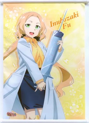 Yuki Yuna is a Hero Inubosaki Style B2 Tapestry Great Chapter