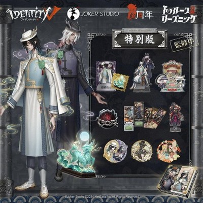 Identity V 6th Anniversary Offline Pack Qilin Merchant Collectible Code & Art Ca
