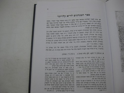 Hebrew ספר המנהגים לרבינו אברהם קלויזנר SEFER HAMINHAGIM OF AVRAHAM KLAUSNER - Picture 7 of 7