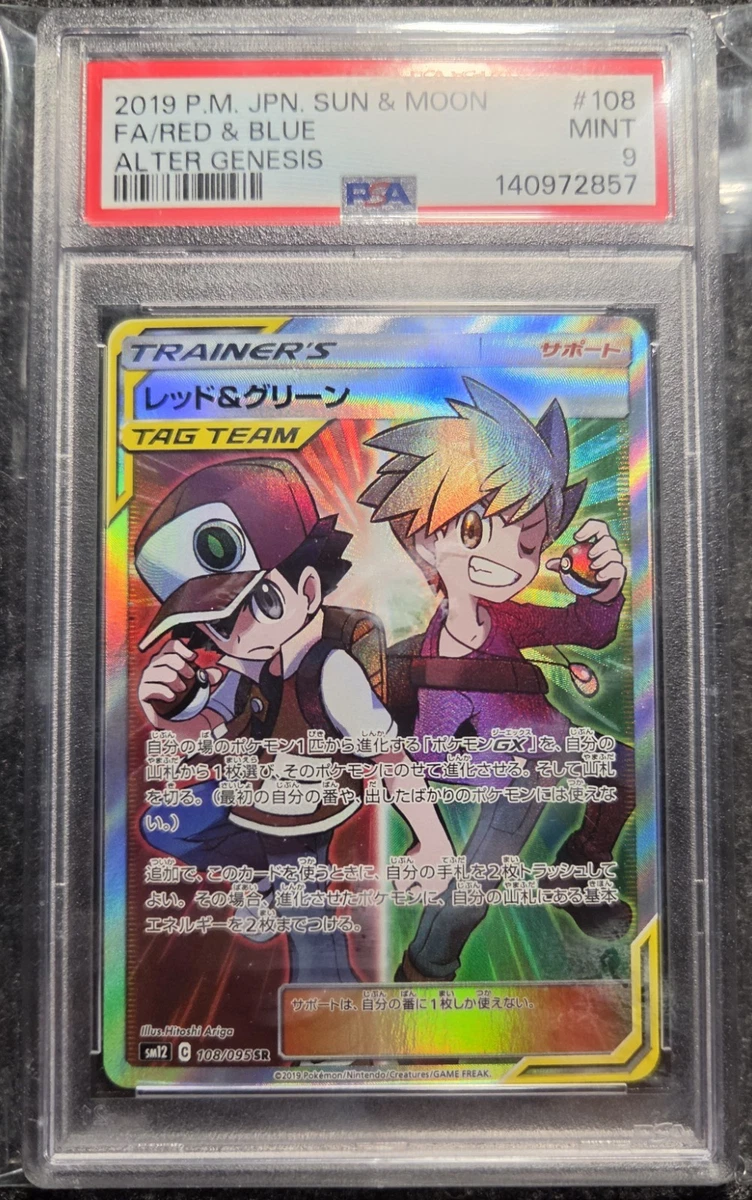Red & Blue 108/095 Sm12: Alter Genesis for sale | eBay