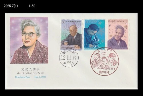 Men of Culture New Series,Science,Literature,History,microscope,Japan 2000 FDC