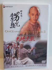 Image of DVD Once upon a time in China 2 *** in Cantonese Language *** Region 2