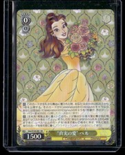 Belle [SSP] #1 Prices | Weiss Schwarz Japanese Disney 100