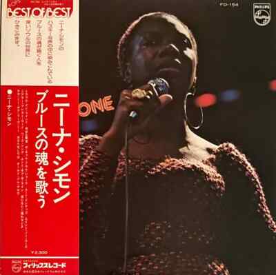 Nina Simone Trouble In Mind OBI + INSERT JAPAN Philips Vinyl LP
