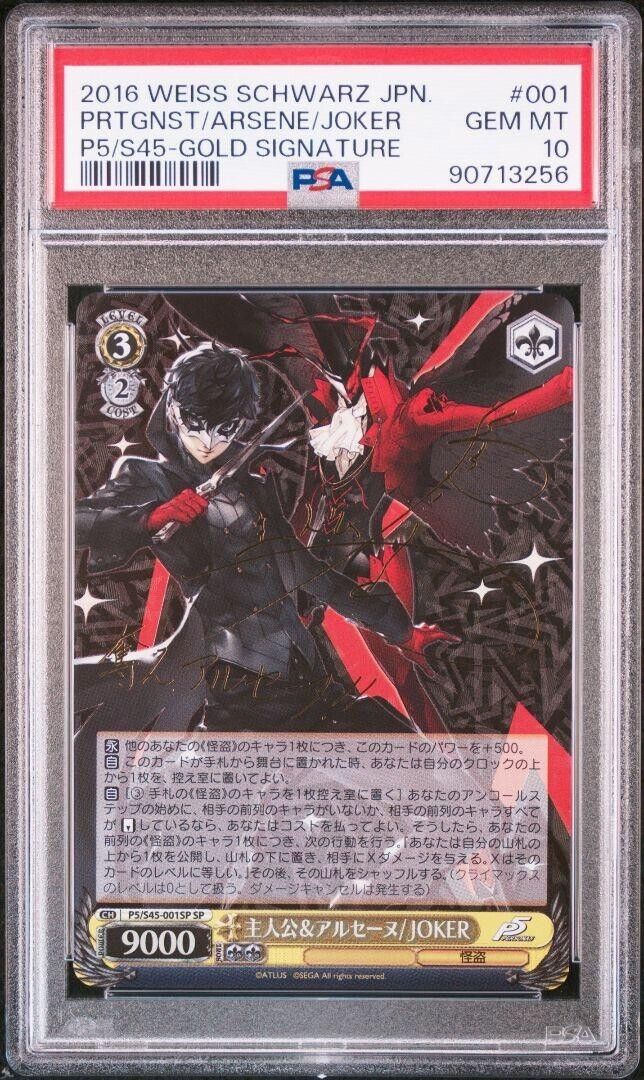 PSA 10 Weiss Schwarz Persona 5 001 Protagonist & Arsene PSA 10 Weiss Schwarz Persona 5 001 Protagonist & Arsene