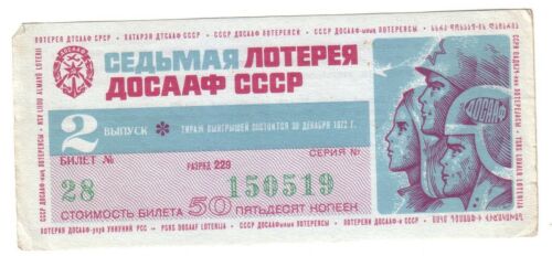 Vintage Ticket - Russia (USSR) State Lottery 1972 50 Kopeks, F - Picture 1 of 2