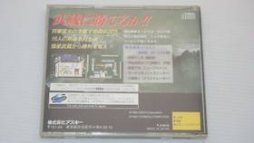 Sega Saturn Games " Mahjong Ganryujima " TESTED /S0257