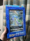 Pokemon TCG - Jumbo Card Collection Lapras VSTAR Universe Japanese New & Sealed!