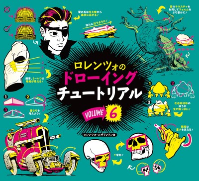 Lorenzo's Drawing Tutorial vol.6 HOW TO THINK WHEN YOU DRAW Japanese version NEW