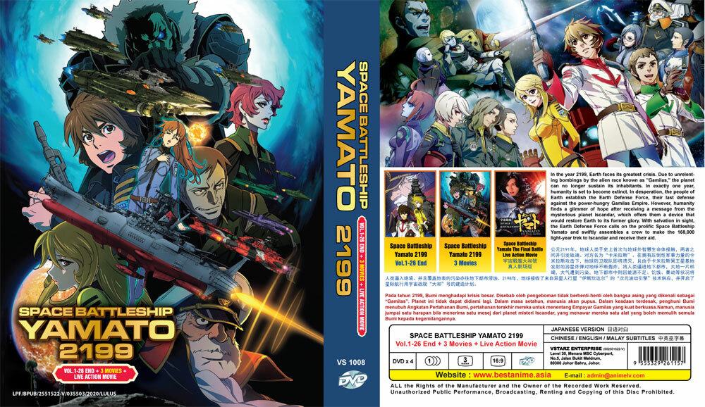 DVD ANIME SPACE BATTLESHIP YAMATO 2199 VOL.1-26 END+3 MOVIE +LIVE