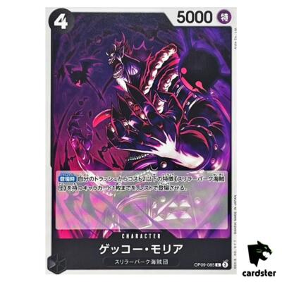 ウォンテッドシート ルフィ&エース/ゲッコー・モリア&オーズ Gecko Moria C OP09-085 Emperors in the New World One Piece ese | eBay