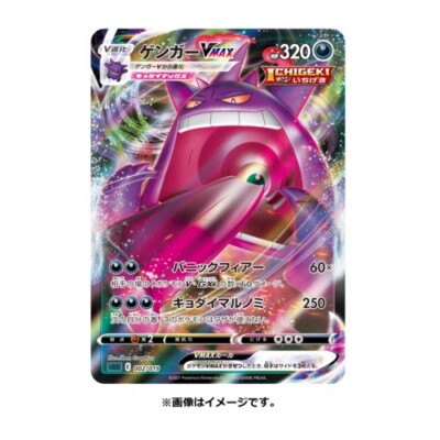 Pokemon Card Sword & Shield High Class Deck GANGAR & Intereon