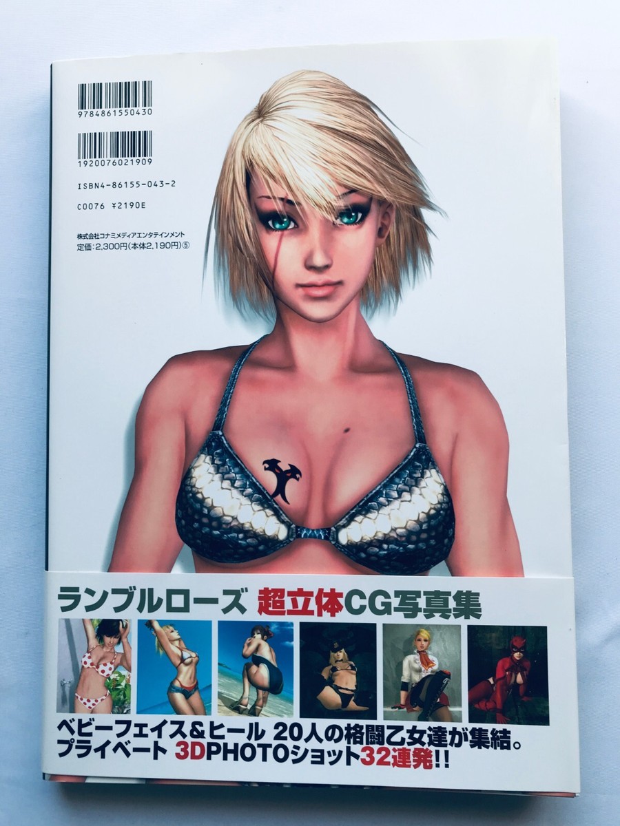 Rumble Rose Super 3D CG Photo Collection PS2 Art Book Works Rumble Rose Super 3D CG Photo Collection PS2 Art Book Works