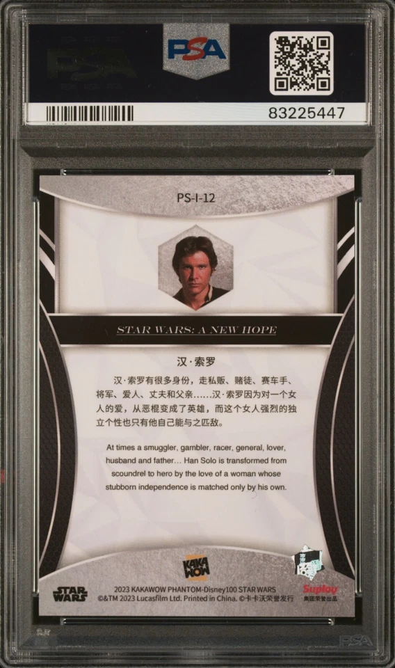 HAN SOLO PSA 10 2023 Kakawow Phantom Disney100 Star Wars Silver #12 - Image 2 of 2
