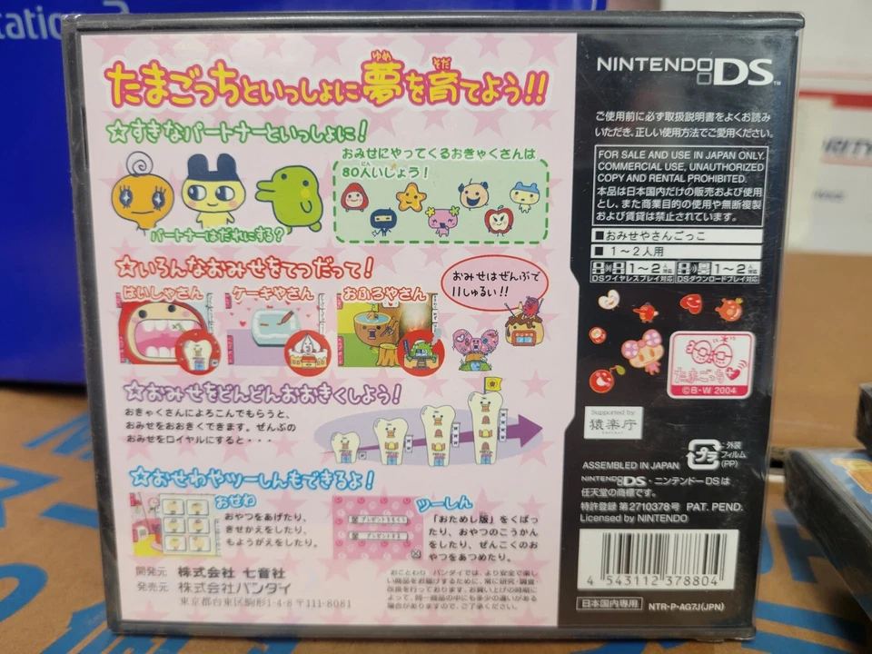 Tamagotchi no Puchi Puchi Omisecchi (2005) New Factory Sealed Japan Nintendo DS - Image 2 of 2