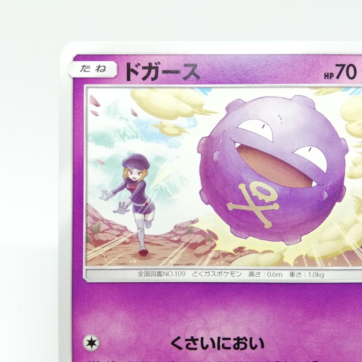 ぴのたん Chien-Pao ex 097/071 UR Clay Burst＆Snow Hazard - Pokemon