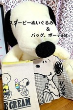 Snoopy stuffed animal bag.pouch 3-piece set bim13