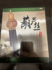 Chinese national musical instruments Woodwind Hulusis 云南葫芦丝乐器专业演奏型初学者小学生c调成人降B调