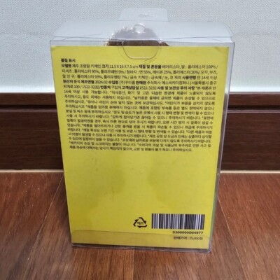 Starbucks Korea 2024 Jeju Pony Keychain Limited Edition | eBay