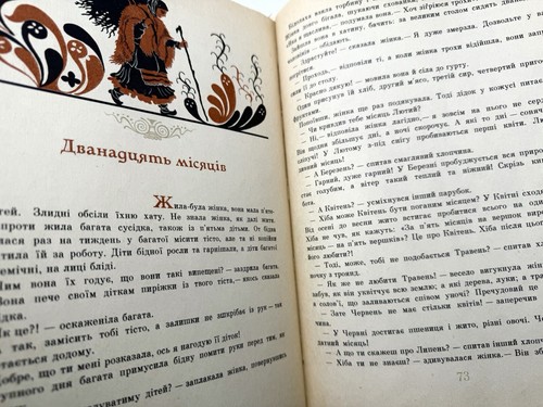 Грецькі народні казки / Казки народів світу Київ Веселка 1985 Greek folk tales - Imagen 4 de 5