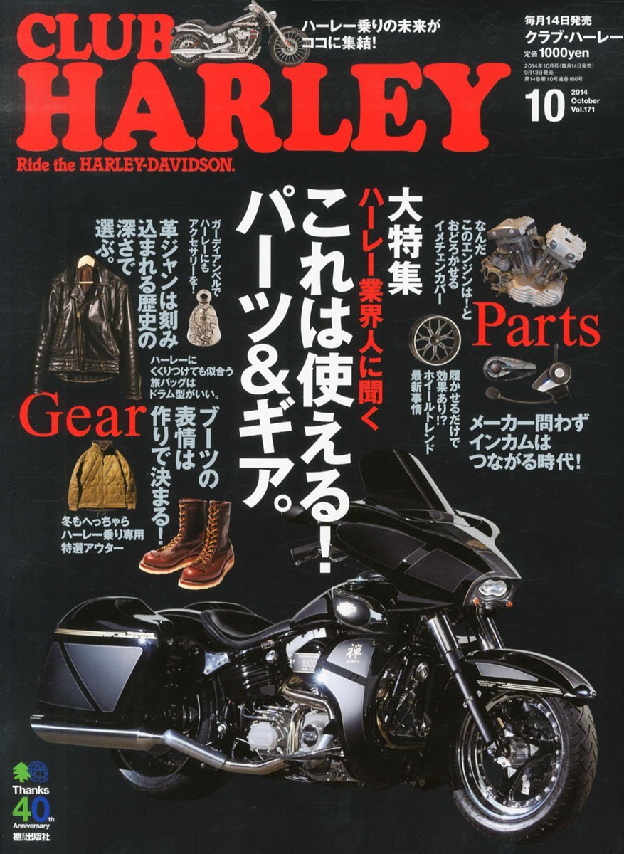 ハーレーダビットソン　雑誌　US 雑誌 ハーレーダビッドソン 歴代図鑑 - メルカリ