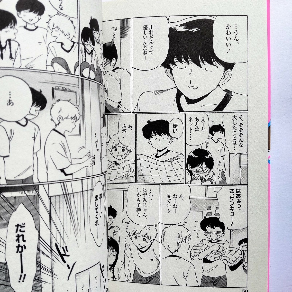 Go For It Nakamura Ch 1 Motto Ganbare! Nakamura-kun!! Vol.1 Boys Love BL Japanese Manga Comic Book 9784863498792 | eBay