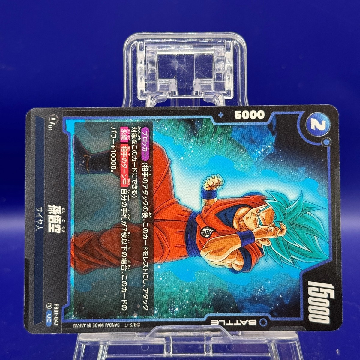 Son Goku 047 Dragon Ball SUPER CARD GAME Bandai TCG DBZ Japan