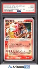 Pokemon 2006 Gyarados 008 Gold Star Holon Phantoms 1st Edition Japanese PSA 6