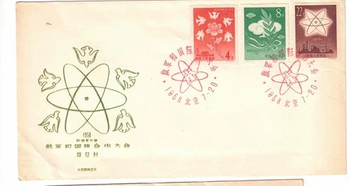 1958 PRC China Scott 364-6 FDC
