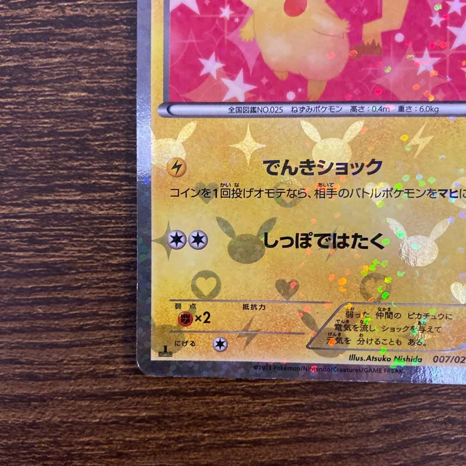 Pikachu 007/020 Pokemon Card Shiny Collection SC Holo 2013 Japanese - Image 4 of 4