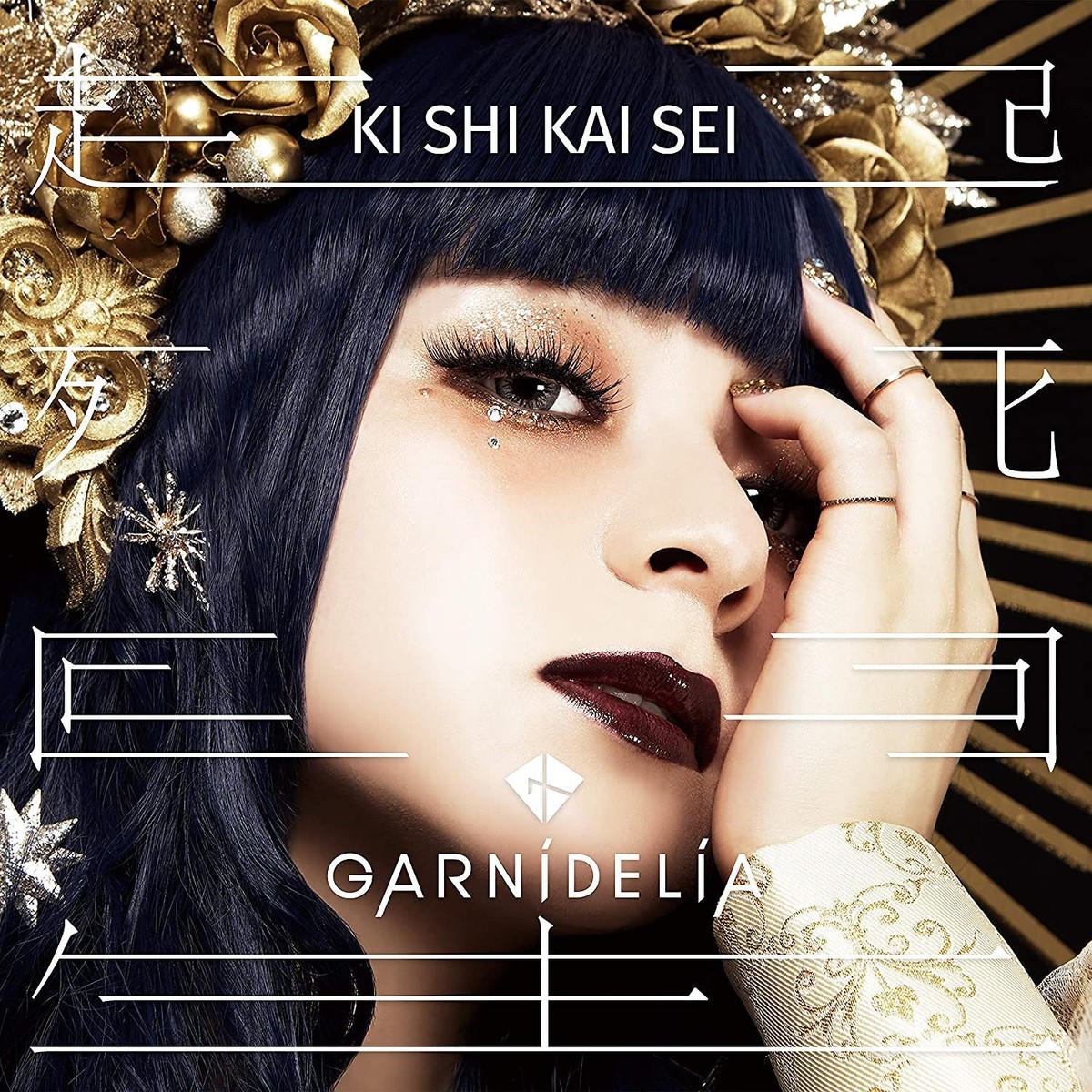 GARNiDELiA KI SHI KAI SEI 2020 4th Album CD Regular/E New J GARNiDELiA KI SHI KAI SEI 2020 4th Album CD Regular/E New J