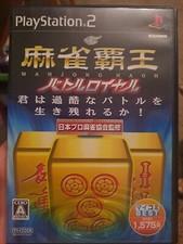 PS2 Sony Playstation 2 Mahjong Haou Battle Royale My Comi Japan import US seller