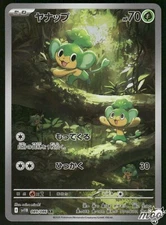 2025 Near Mint Pokemon Pansage AR 089/086 SV11B Black & White Japanese