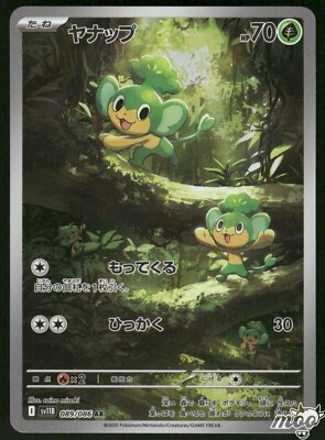 #ad #ad 2025 Near Mint Pokemon Pansage AR 089 086 SV11B Black amp; White Japanese $5.98