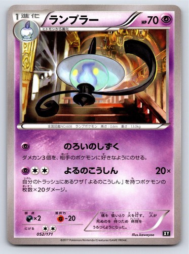 The Best of XY - NM - Lampent 052/171 US Seller