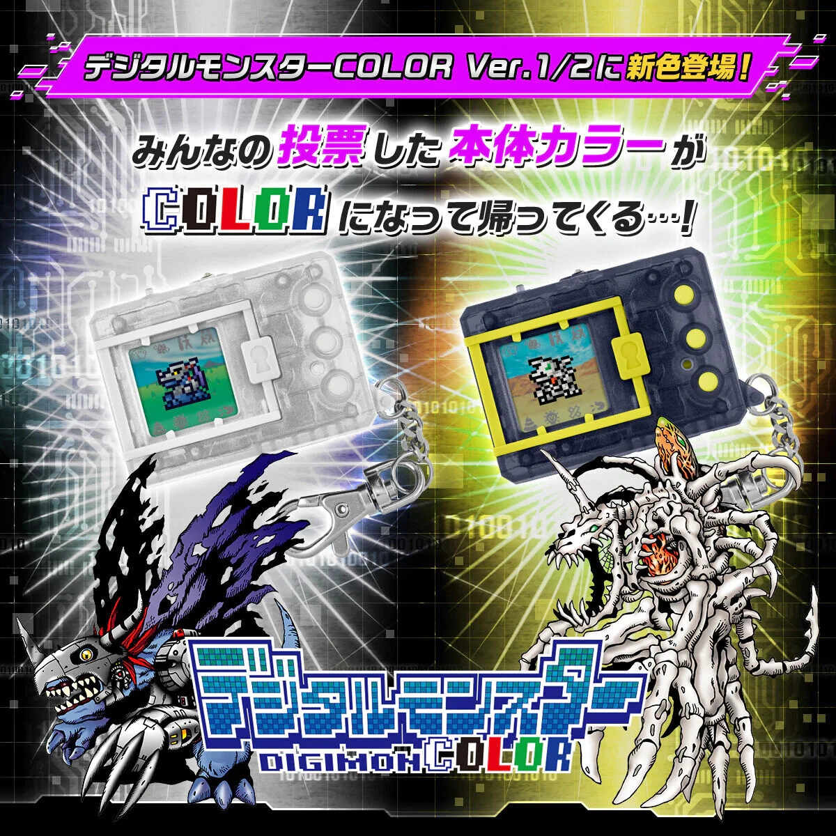 Bandai Digimon Digital Monster COLOR Ver.2 Original Smoke | eBay