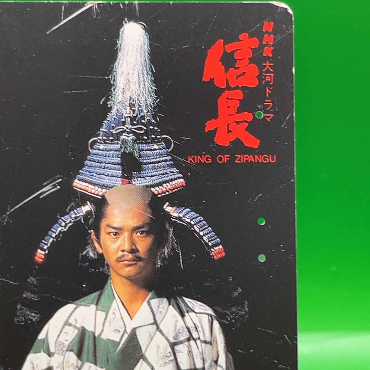 Naoto Ogata Nobunaga Oda Vintage Telephone Calling Card Collector