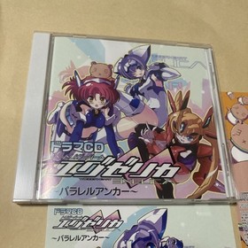 Trigger Heart Exelica Anchor CD TriggerHeart EXELICA PS2 X360 DC DREAMCAST 1m