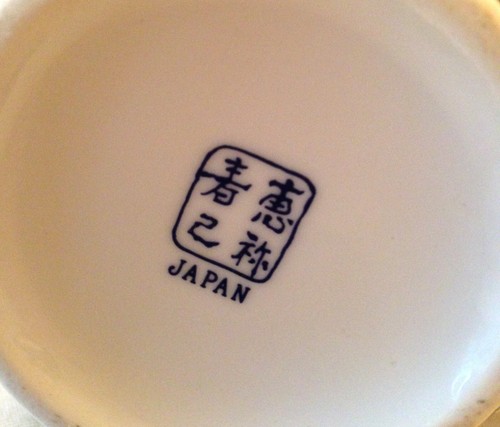 VINTAGE SMALL BOWL PLATE DISH PITCHER EWER JUG MADE IN JAPAN JAPANESE - Picture 18 of 24