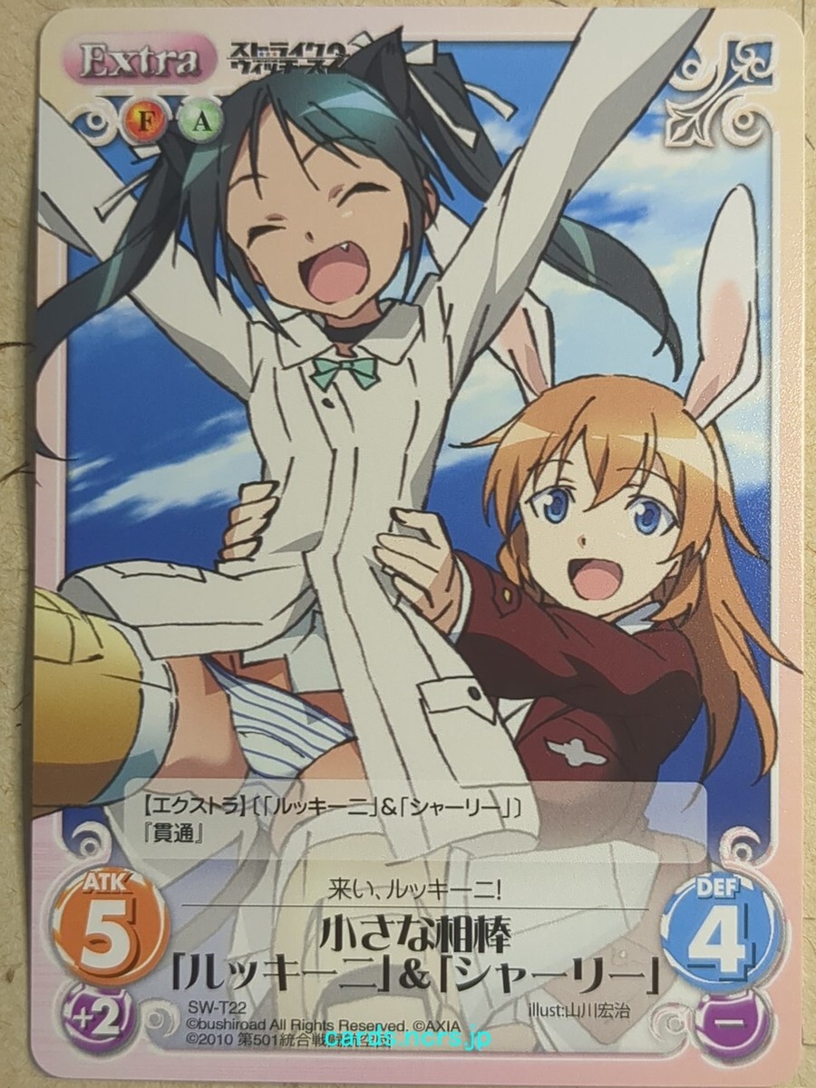 Chaos Strike Witches CH/SW-T22 T Francesca Lucchini Trading