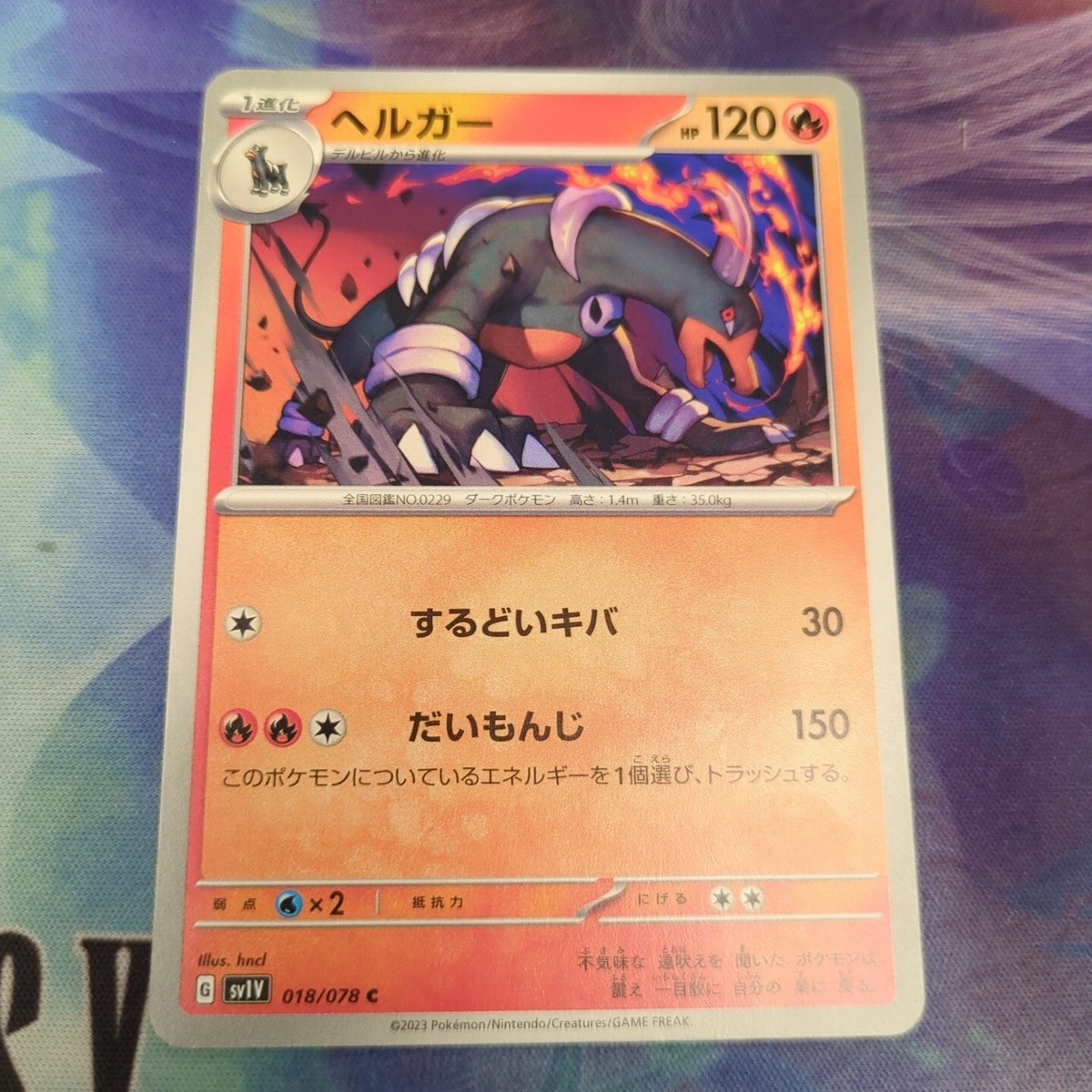Pokemon Japan SV1V : Violet EX Houndoom 018/078 | eBay