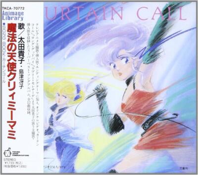 Magical Angel Creamy Mami SONG BOOK Curtain Call CD Album Music