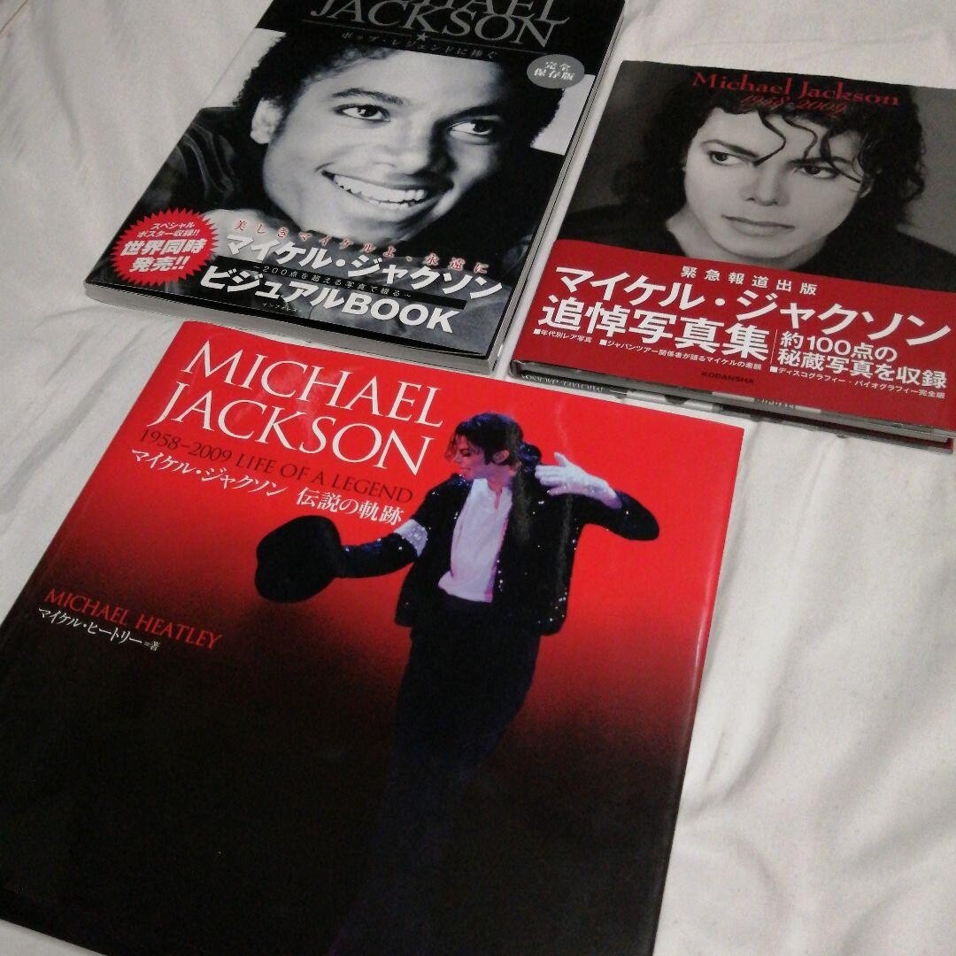 マイケルジャクソン　雑誌セット MICHAEL JACKSON / 3 PHOTOBOOKS SET | eBay