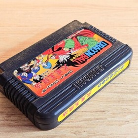 Dragon Ball Daimaou Fukkatsu Nintendo Famicom NES Japanese ver Cleaned Tested