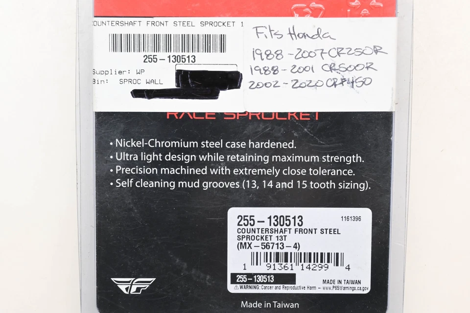 Передняя стальная звездочка с промежуточным валом Honda 13T - Изображение 3 из 3